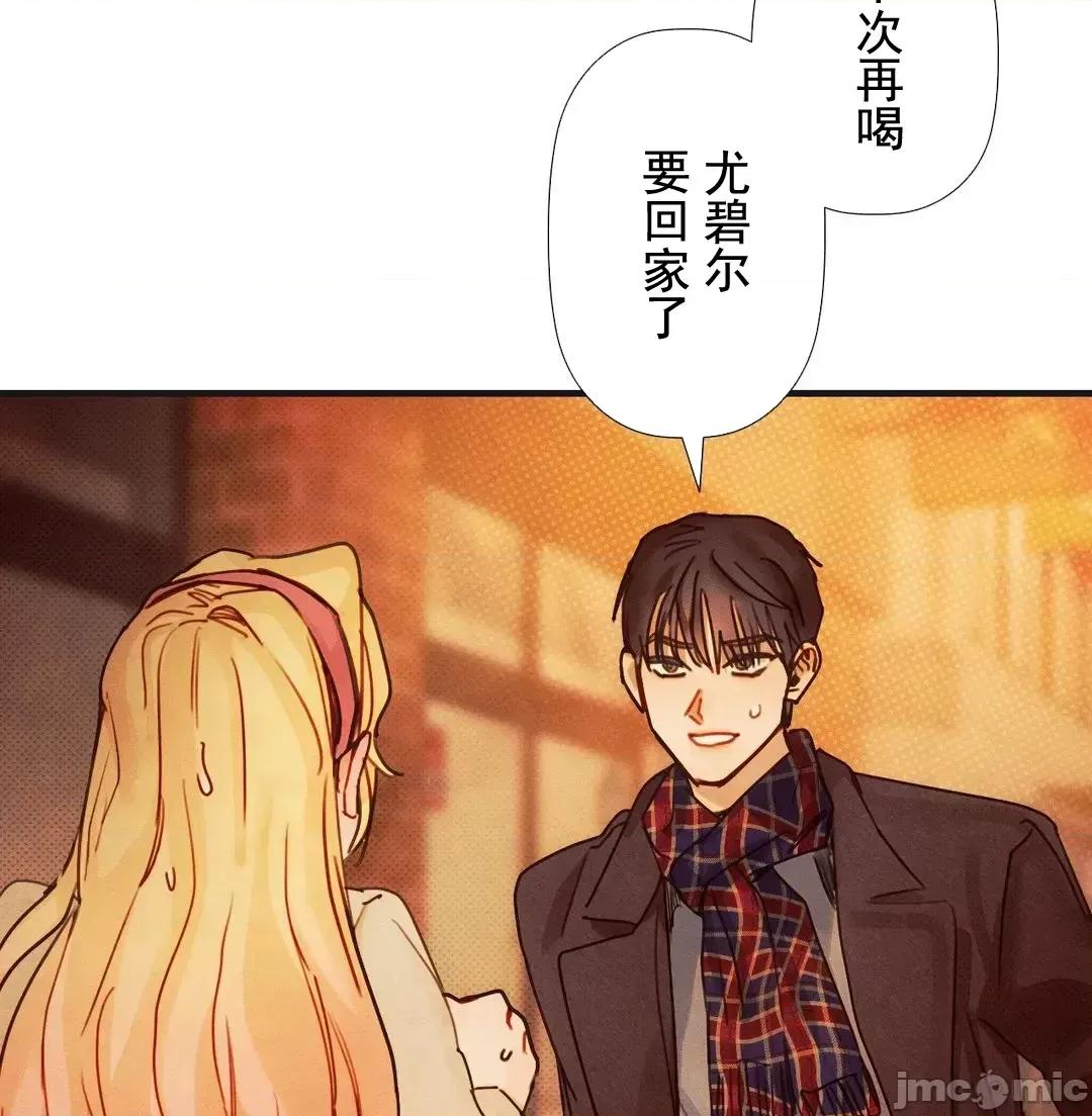 顺从的纯爱~今晚，和我上床 顺从的纯爱 6 第23页