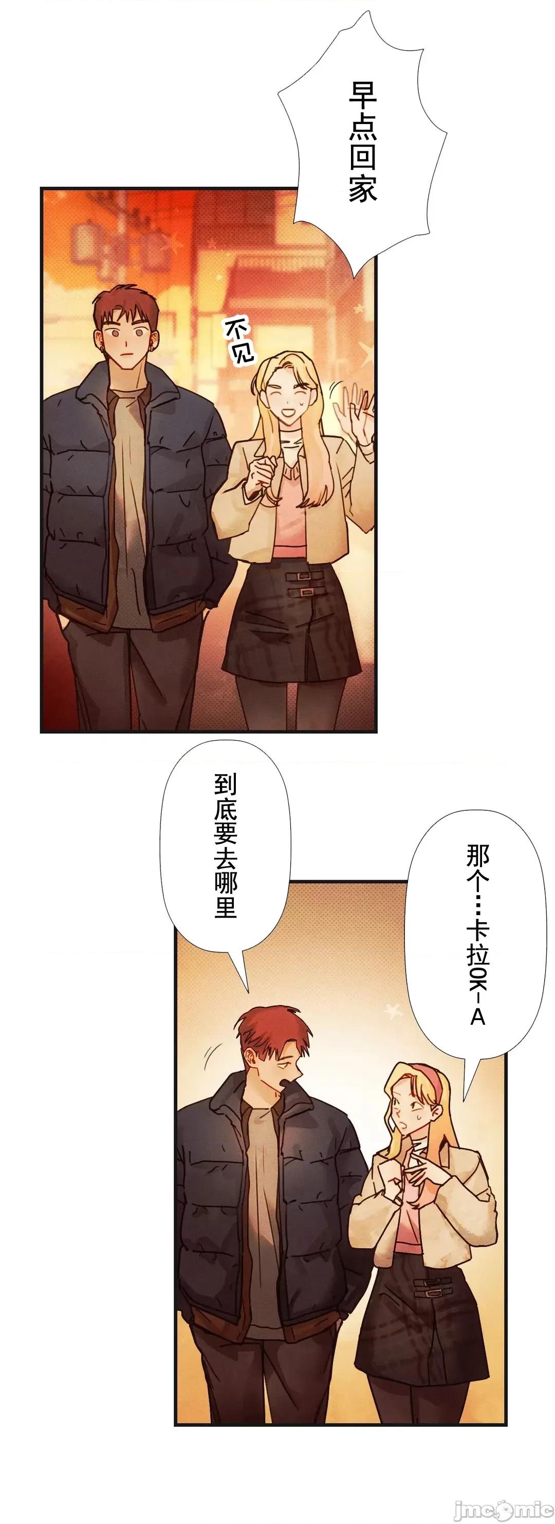 顺从的纯爱~今晚，和我上床 顺从的纯爱 6 第26页
