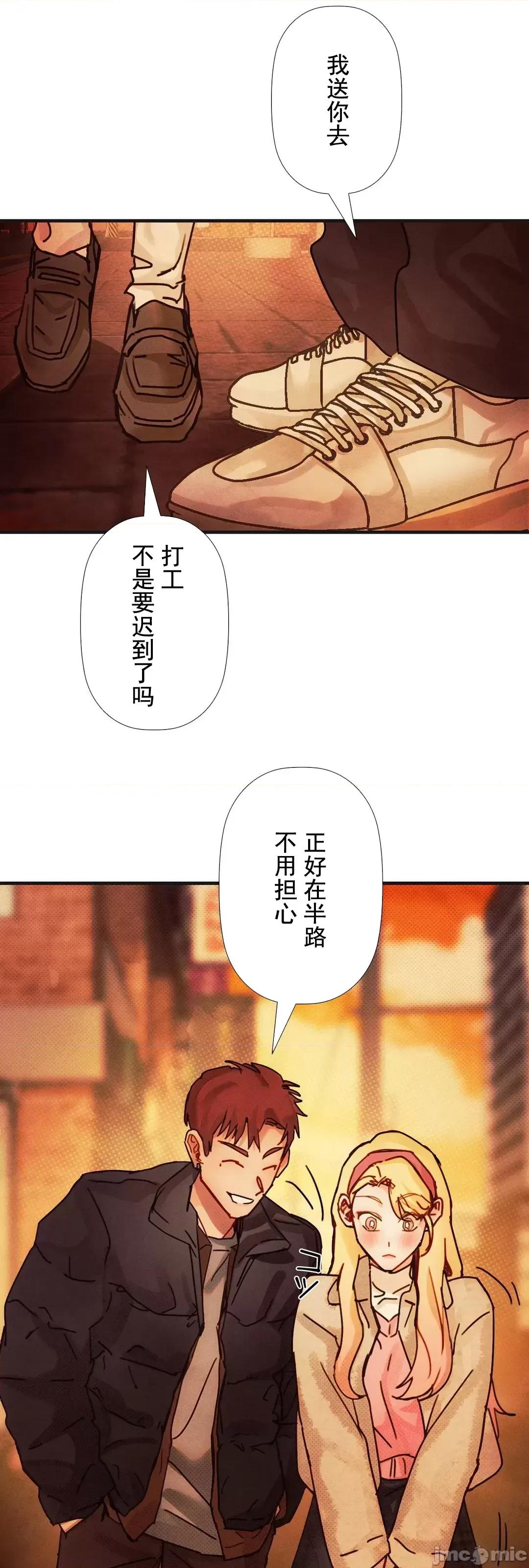 顺从的纯爱~今晚，和我上床 顺从的纯爱 6 第27页