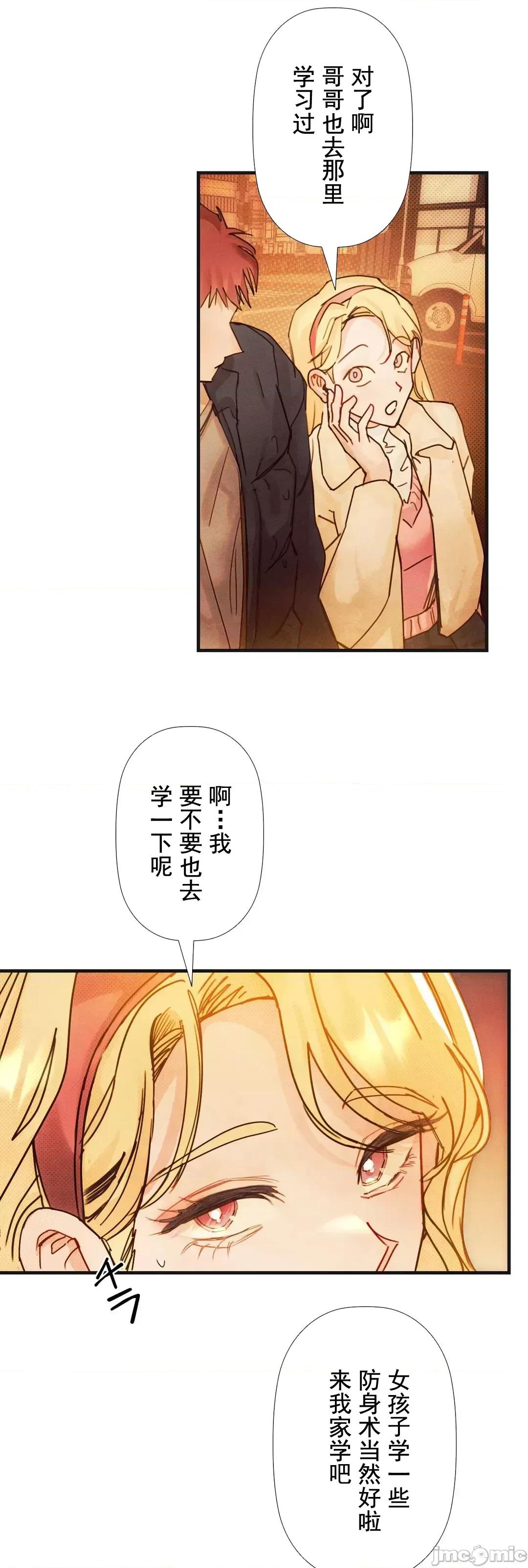 顺从的纯爱~今晚，和我上床 顺从的纯爱 6 第31页