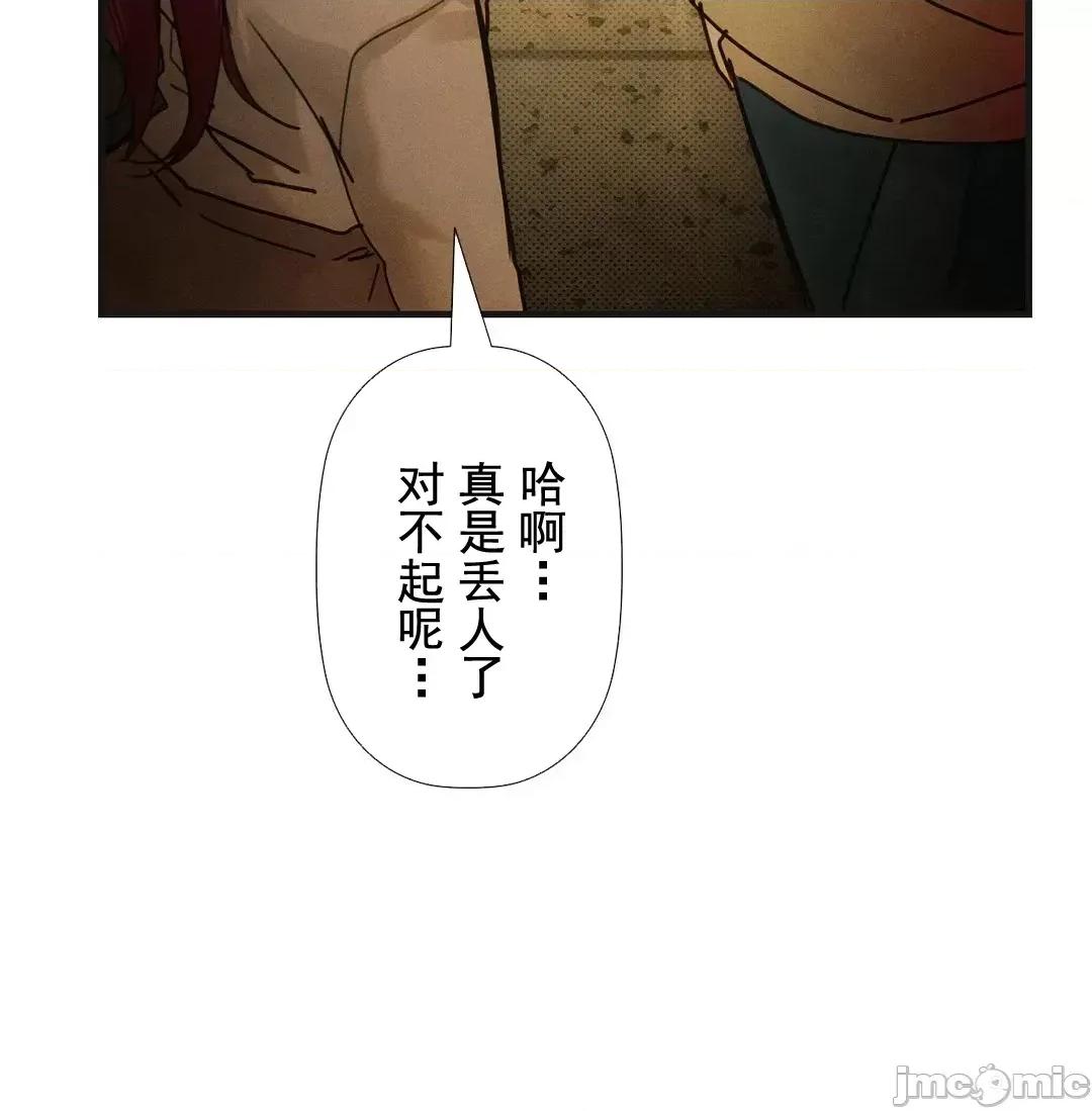 顺从的纯爱~今晚，和我上床 顺从的纯爱 6 第36页