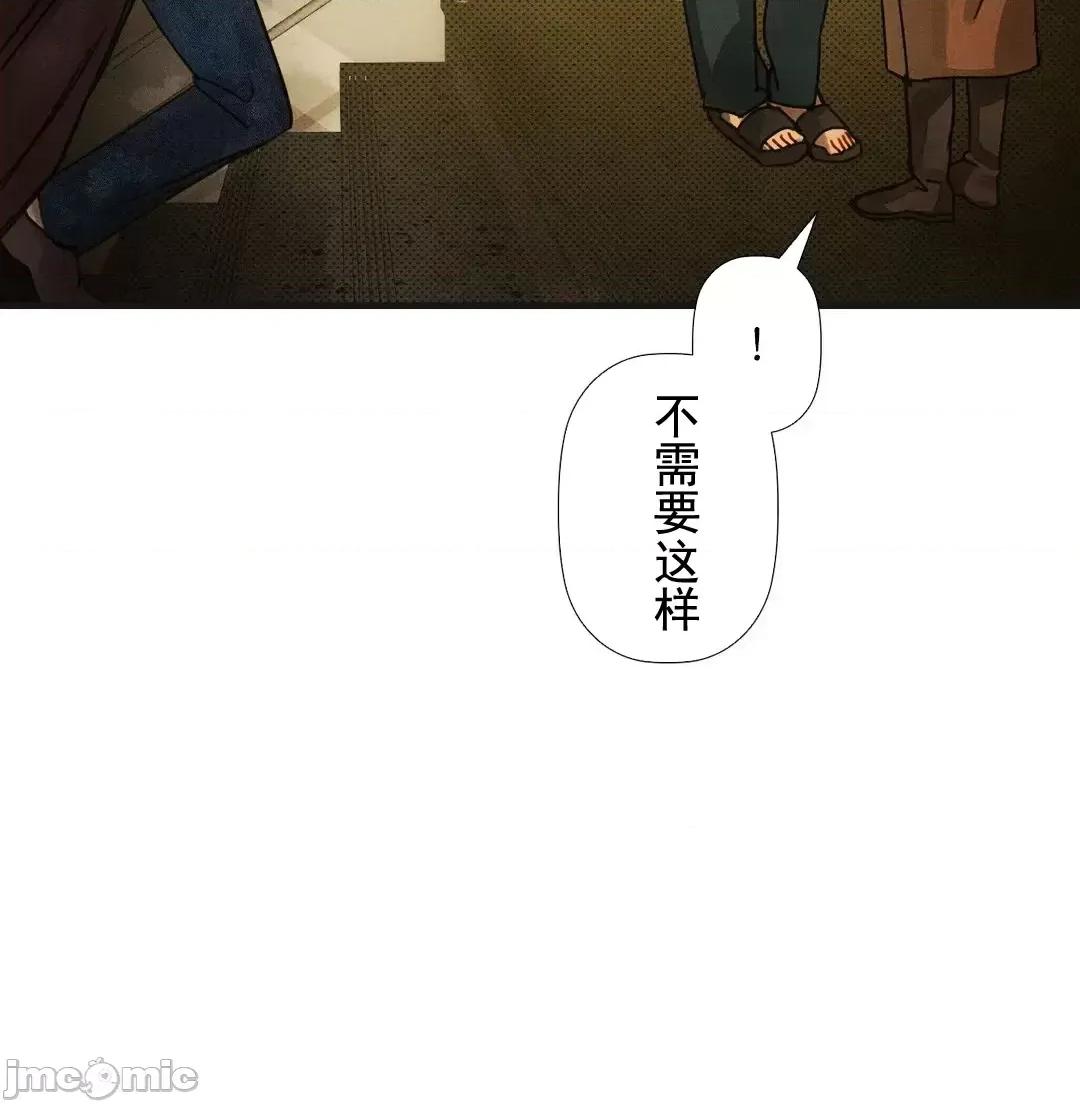 顺从的纯爱~今晚，和我上床 顺从的纯爱 6 第38页