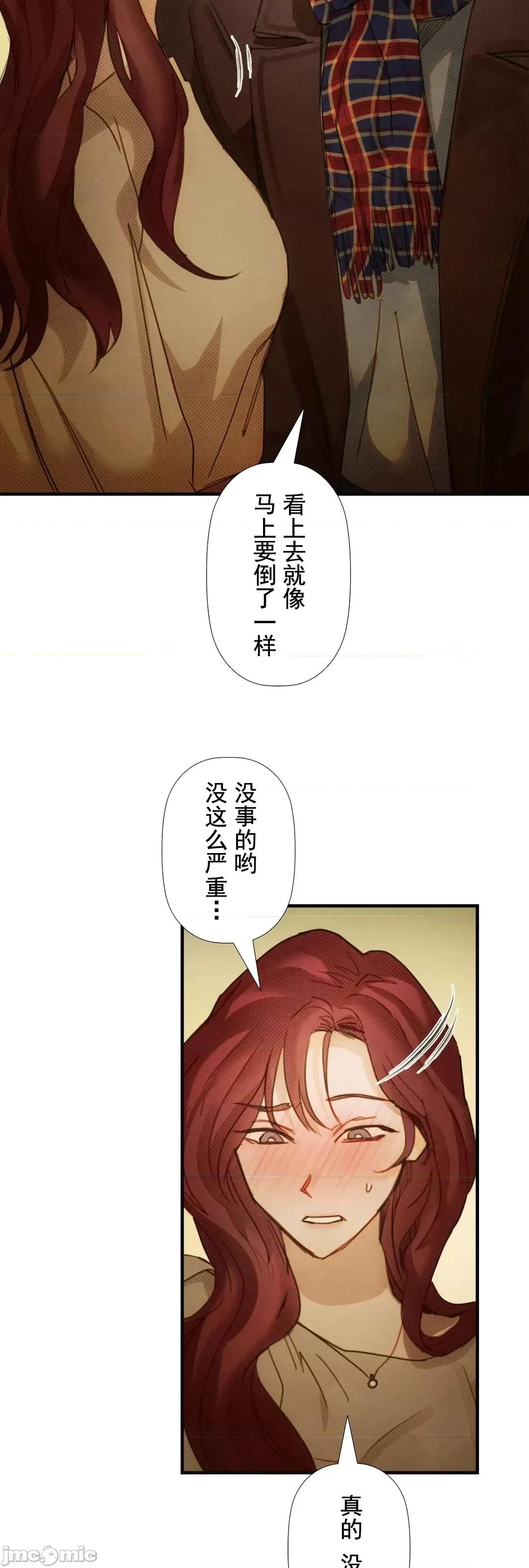 顺从的纯爱~今晚，和我上床 顺从的纯爱 6 第41页