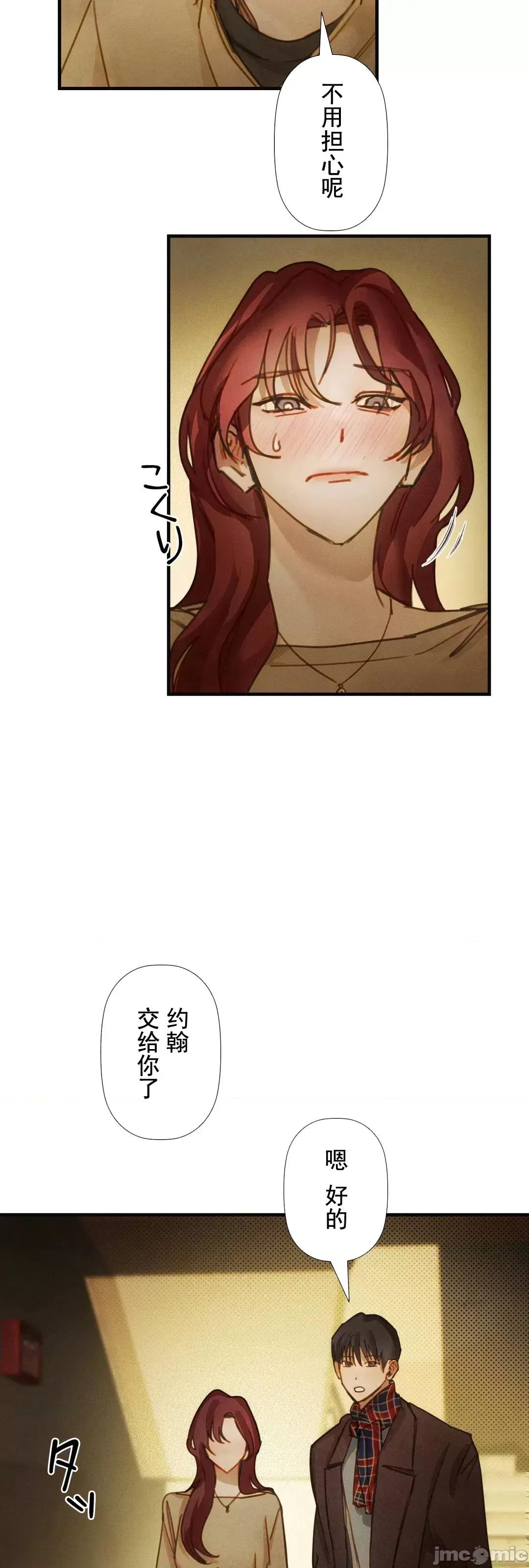 顺从的纯爱~今晚，和我上床 顺从的纯爱 6 第46页