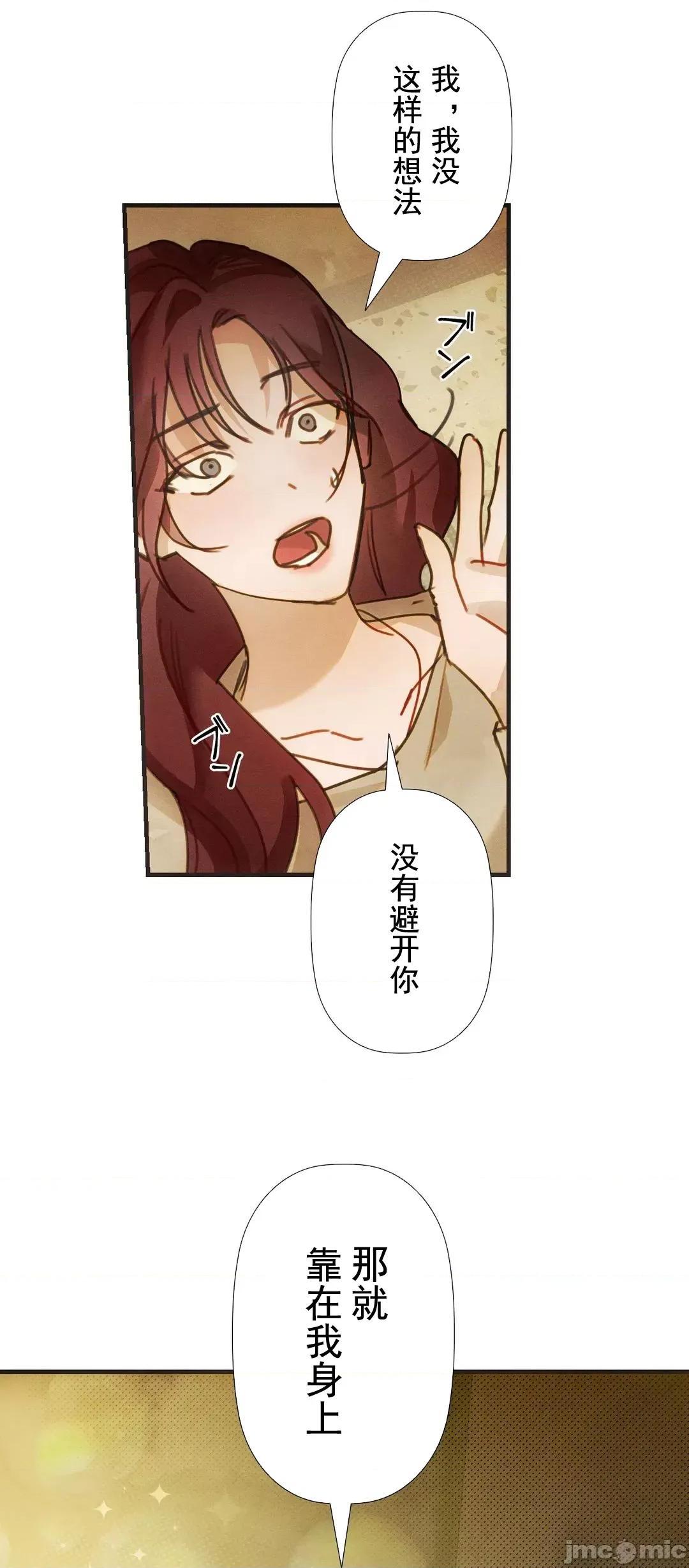 顺从的纯爱~今晚，和我上床 顺从的纯爱 6 第54页