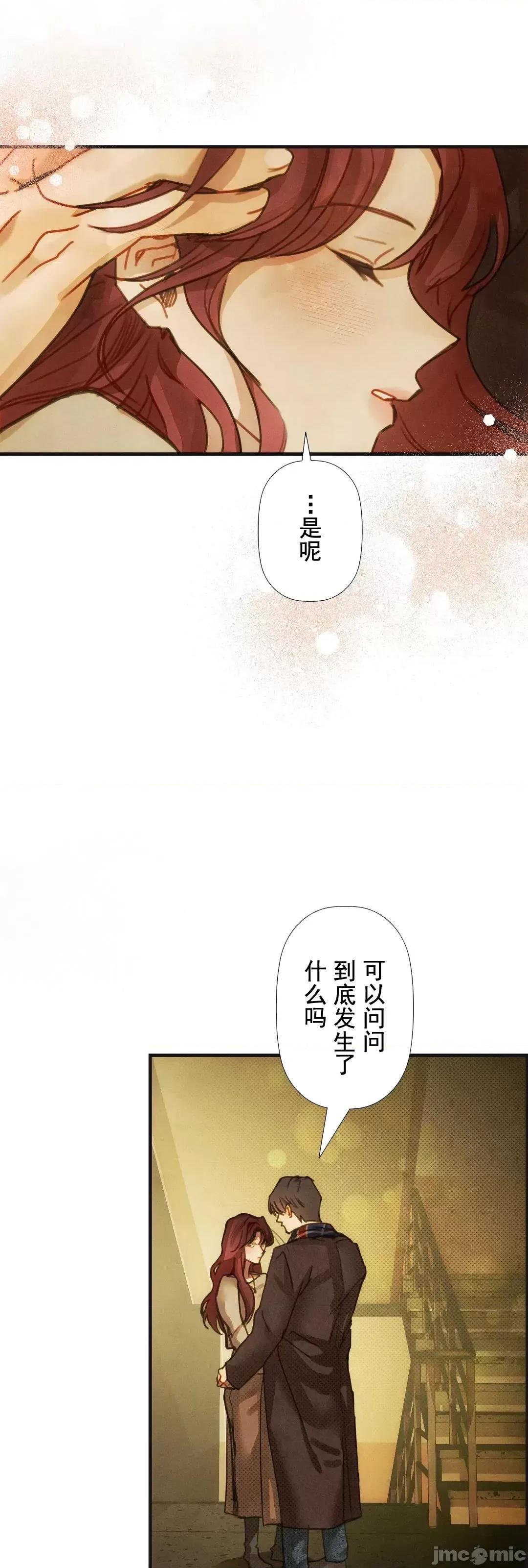 顺从的纯爱~今晚，和我上床 顺从的纯爱 6 第56页