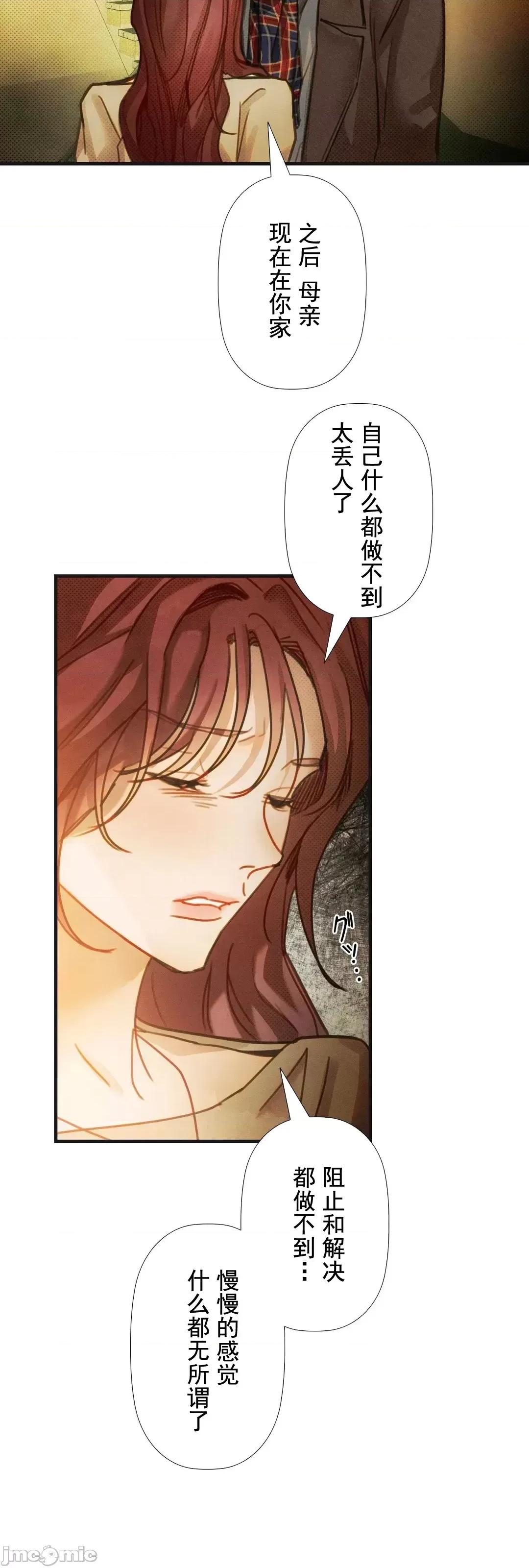 顺从的纯爱~今晚，和我上床 顺从的纯爱 6 第58页