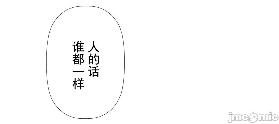 顺从的纯爱~今晚，和我上床 顺从的纯爱 6 第59页