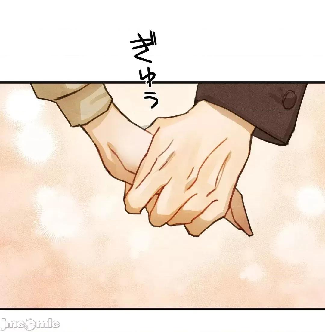 顺从的纯爱~今晚，和我上床 顺从的纯爱 6 第61页