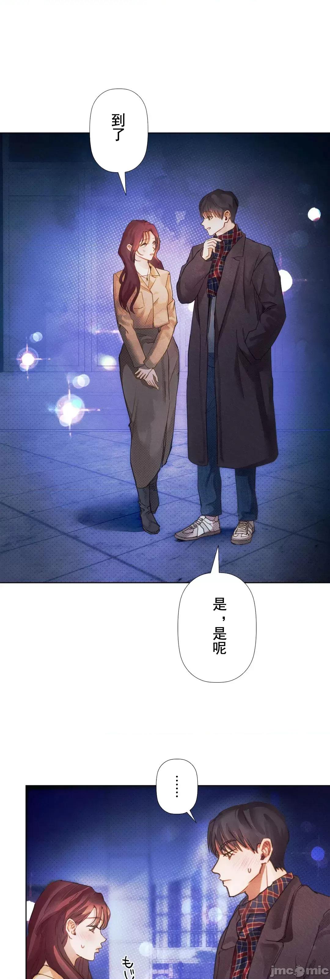 顺从的纯爱~今晚，和我上床 顺从的纯爱 6 第66页