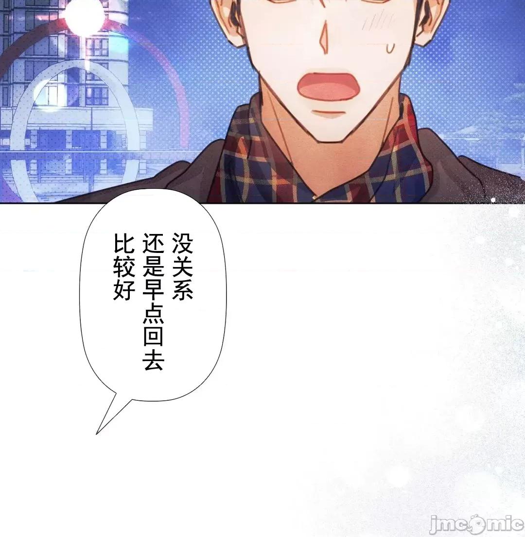顺从的纯爱~今晚，和我上床 顺从的纯爱 6 第71页