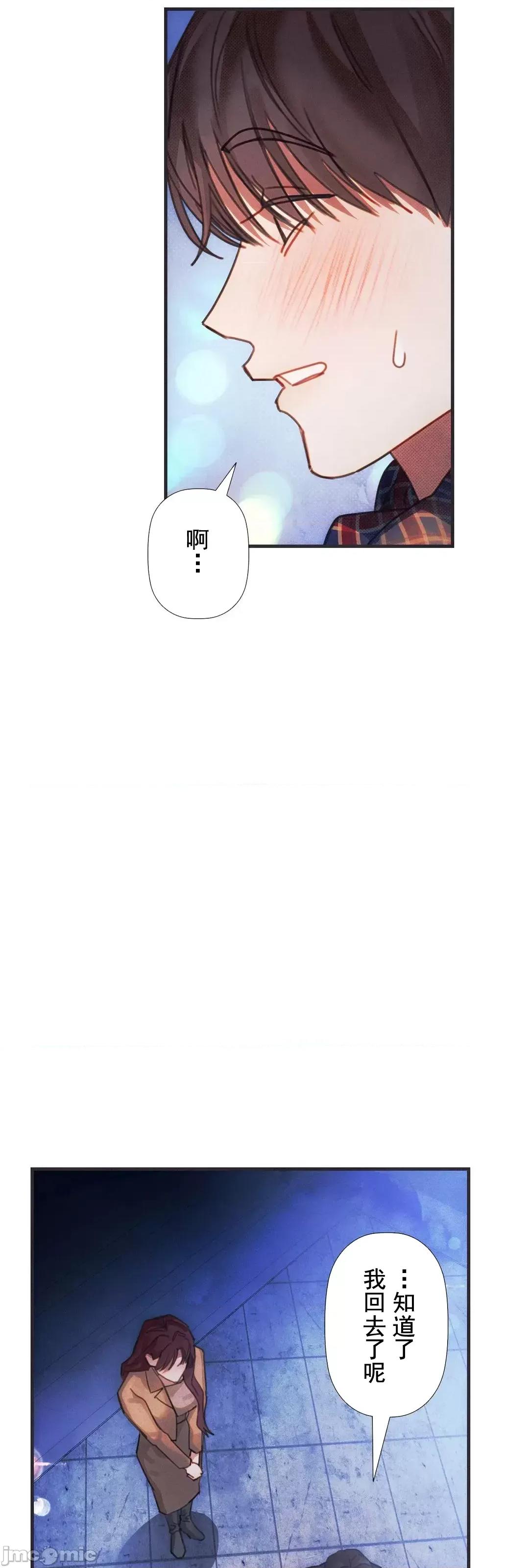顺从的纯爱~今晚，和我上床 顺从的纯爱 6 第74页
