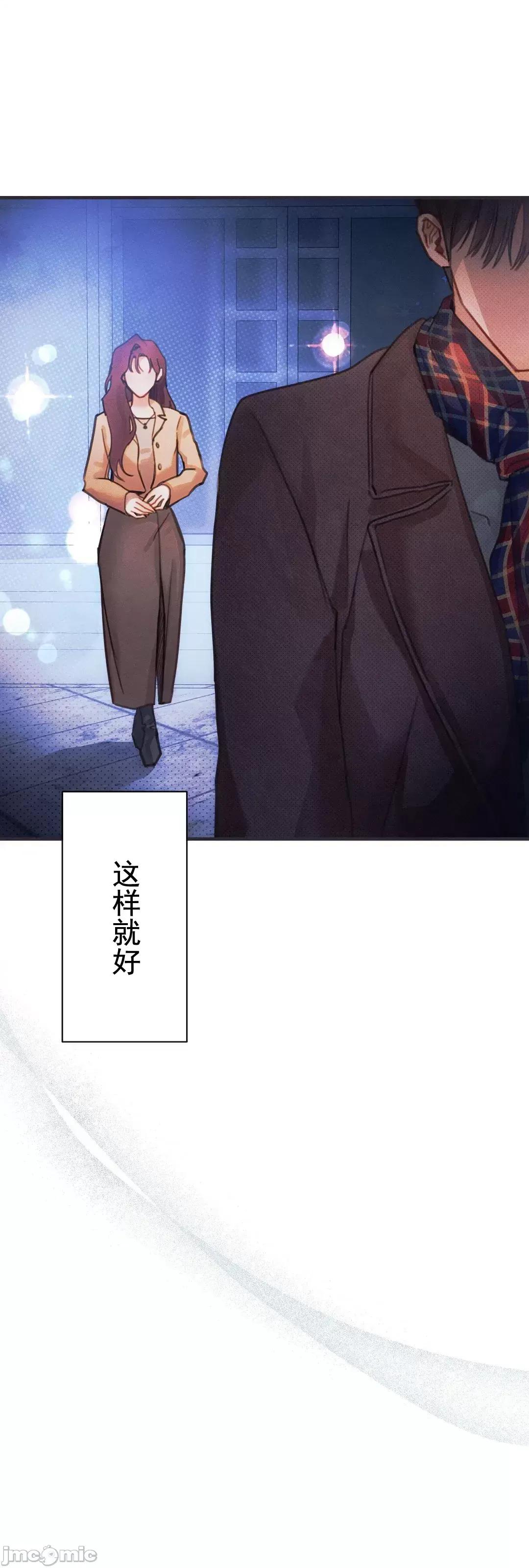 顺从的纯爱~今晚，和我上床 顺从的纯爱 6 第76页
