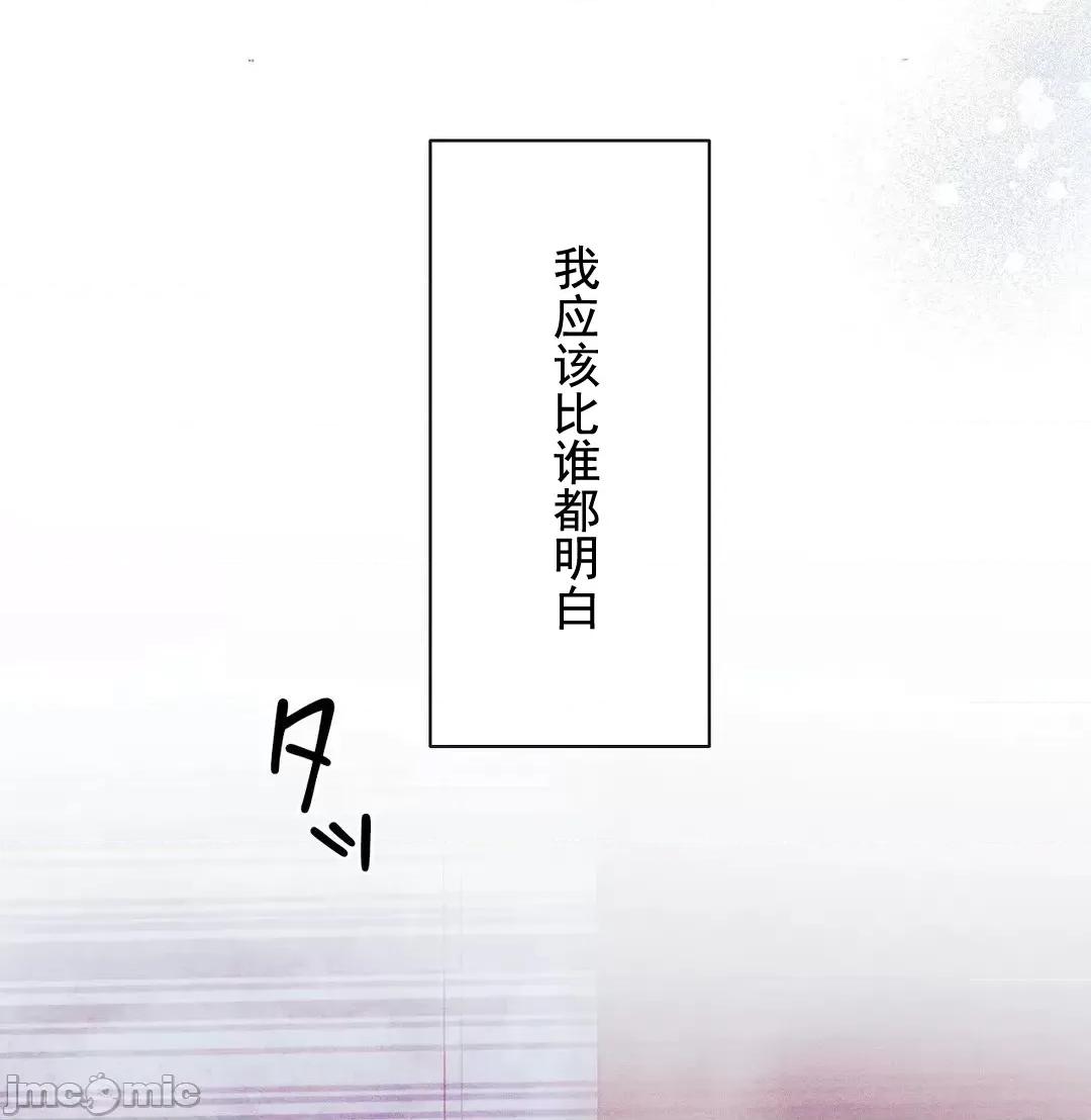 顺从的纯爱~今晚，和我上床 顺从的纯爱 6 第79页