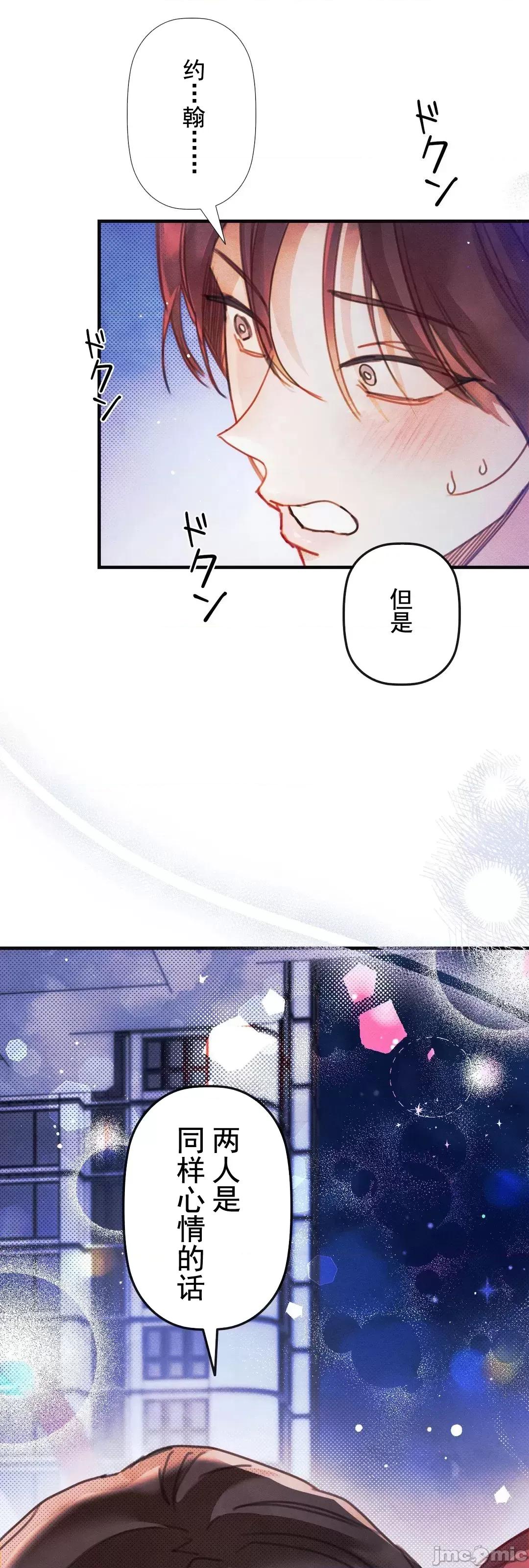 顺从的纯爱~今晚，和我上床 顺从的纯爱 6 第83页