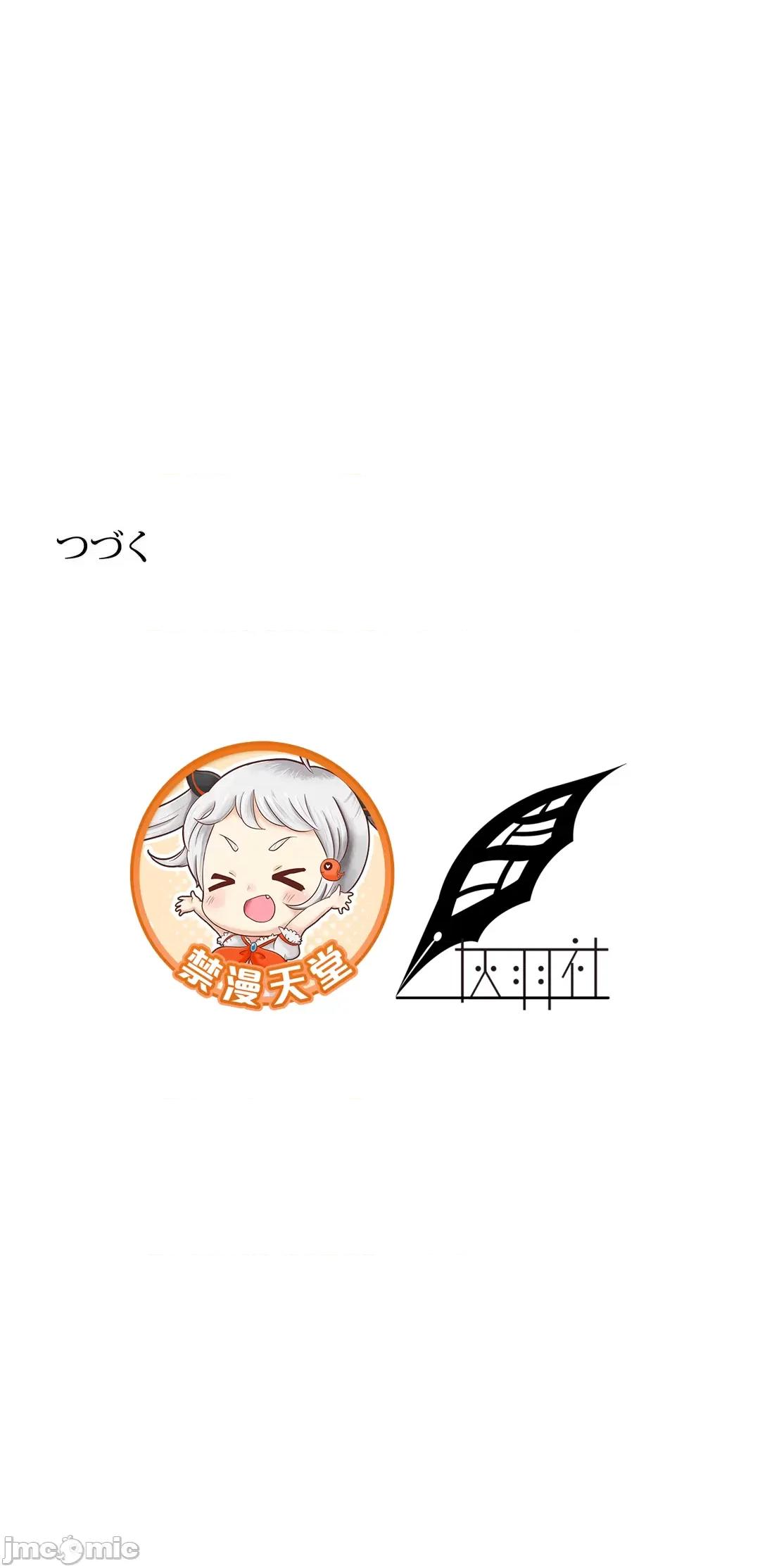 顺从的纯爱~今晚，和我上床 顺从的纯爱 6 第86页