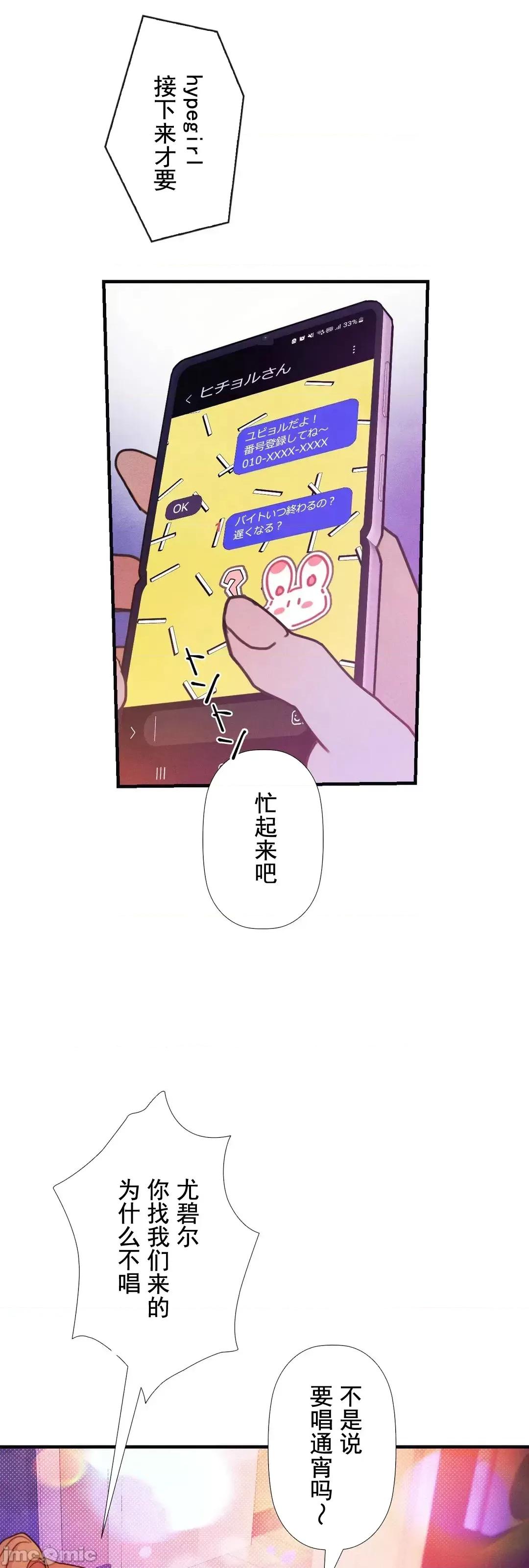 顺从的纯爱~今晚，和我上床 顺从的纯爱 7 第11页