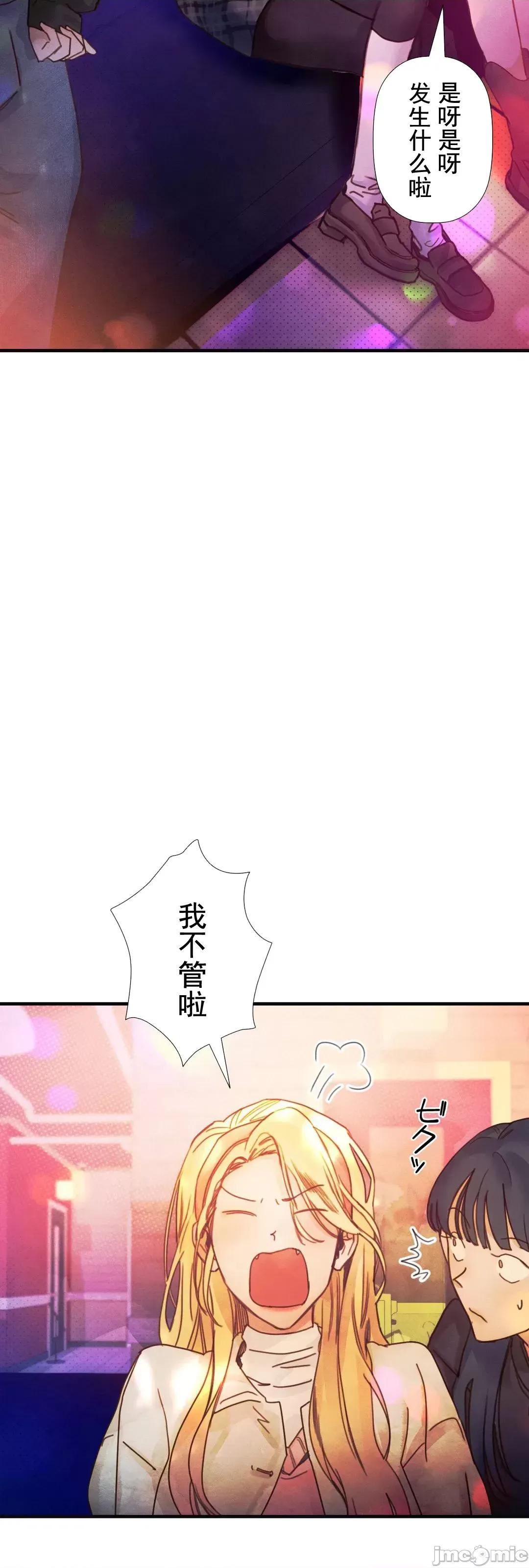 顺从的纯爱~今晚，和我上床 顺从的纯爱 7 第13页