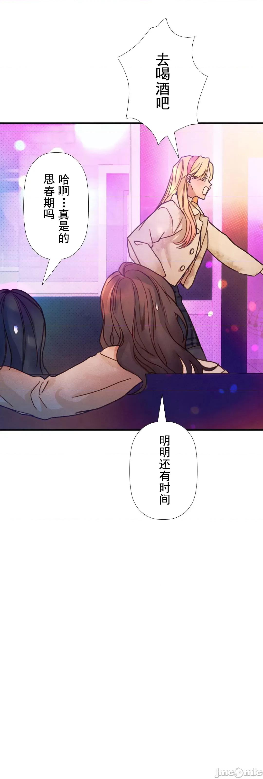 顺从的纯爱~今晚，和我上床 顺从的纯爱 7 第15页