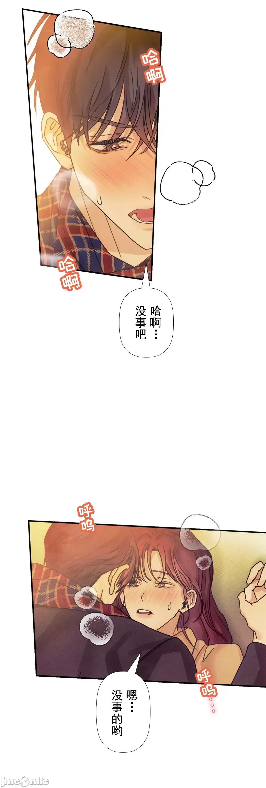 顺从的纯爱~今晚，和我上床 顺从的纯爱 7 第24页