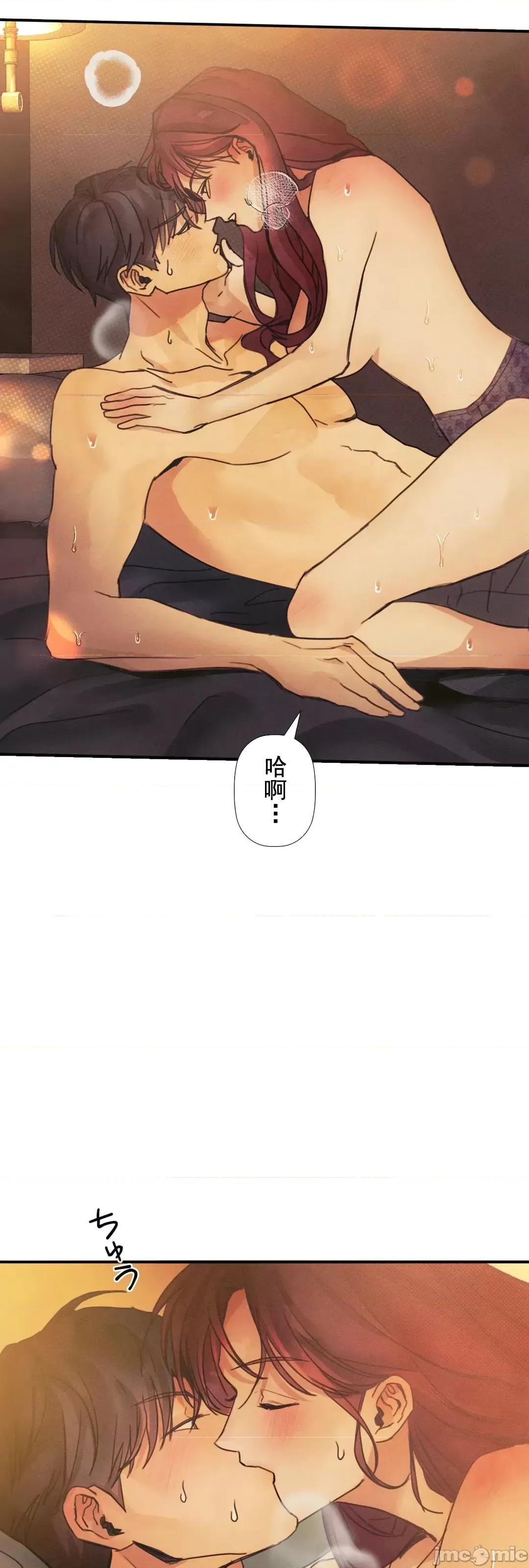 顺从的纯爱~今晚，和我上床 顺从的纯爱 7 第31页