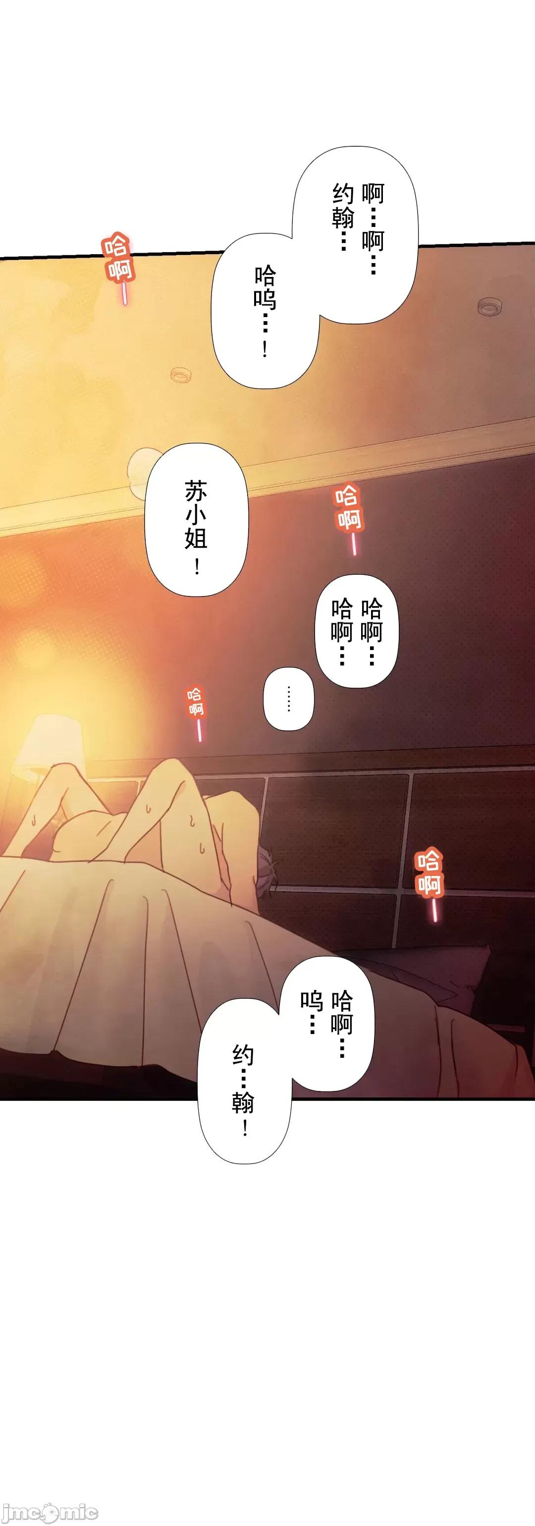顺从的纯爱~今晚，和我上床 顺从的纯爱 7 第33页