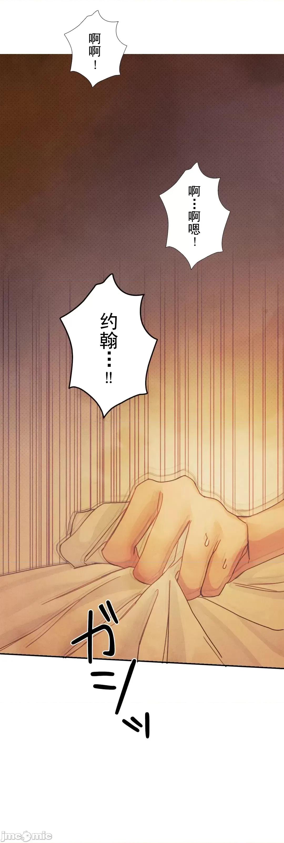 顺从的纯爱~今晚，和我上床 顺从的纯爱 7 第34页