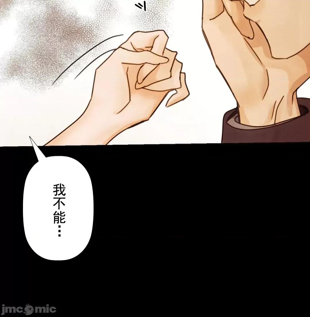 顺从的纯爱~今晚，和我上床 顺从的纯爱 7 第47页