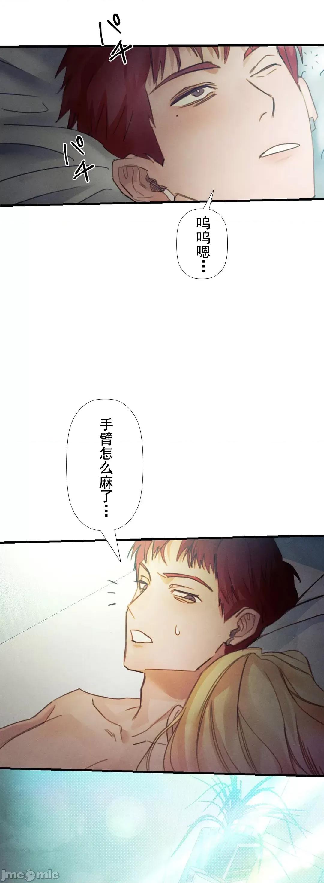 顺从的纯爱~今晚，和我上床 顺从的纯爱 7 第60页
