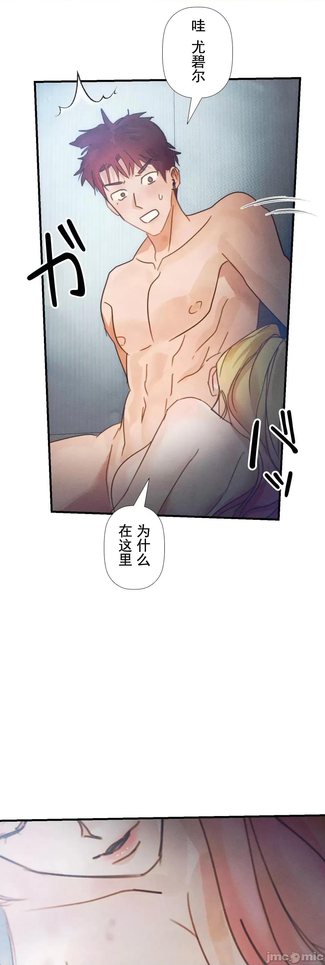 顺从的纯爱~今晚，和我上床 顺从的纯爱 7 第62页