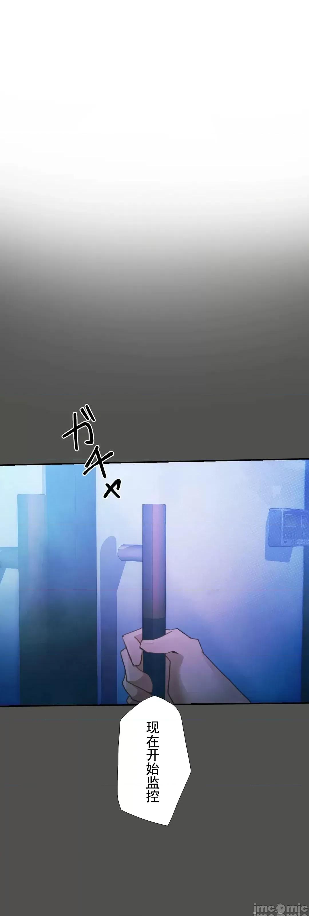 顺从的纯爱~今晚，和我上床 顺从的纯爱 7 第67页