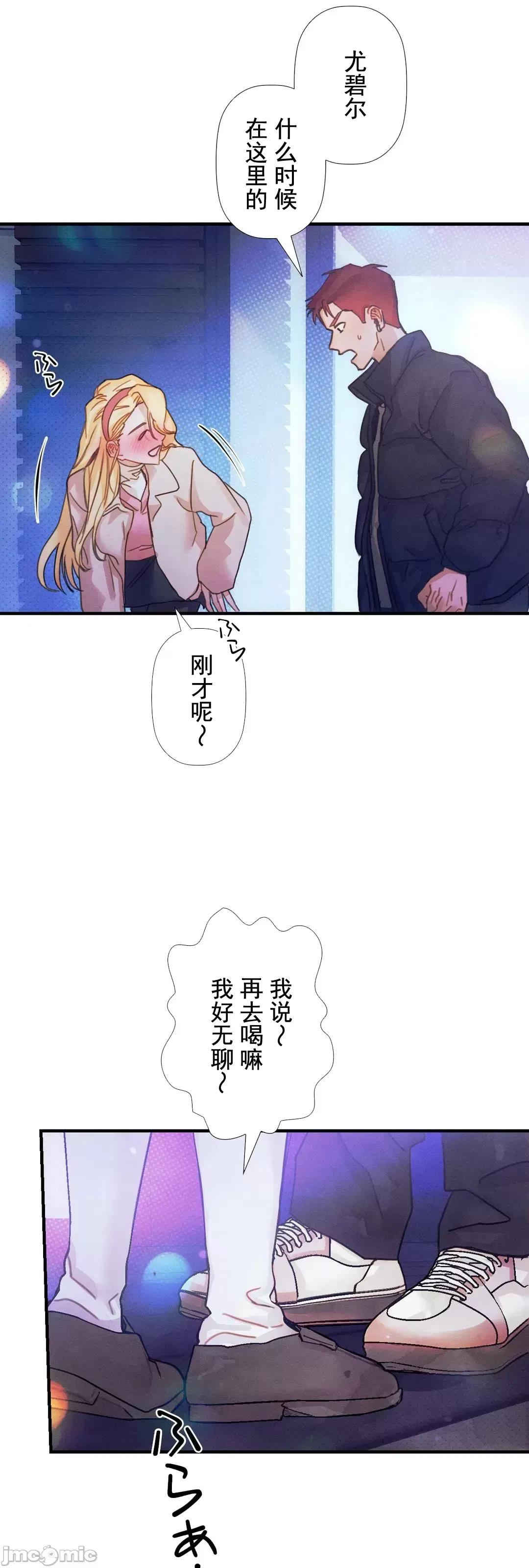 顺从的纯爱~今晚，和我上床 顺从的纯爱 7 第71页