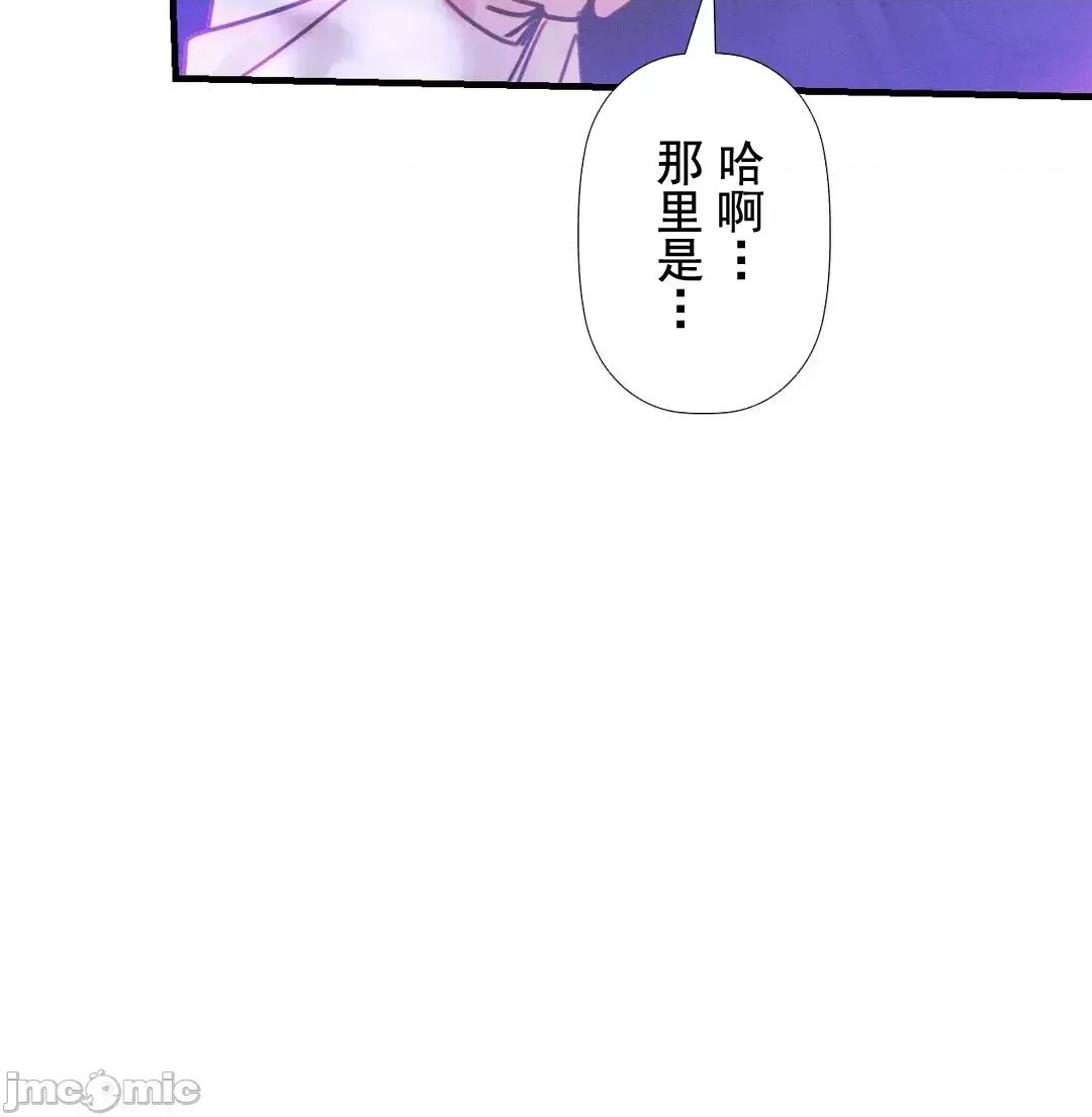 顺从的纯爱~今晚，和我上床 顺从的纯爱 7 第77页