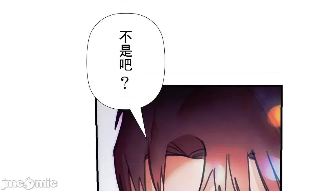 顺从的纯爱~今晚，和我上床 顺从的纯爱 7 第79页