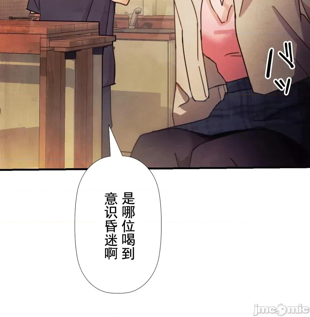 顺从的纯爱~今晚，和我上床 顺从的纯爱 08 第9页