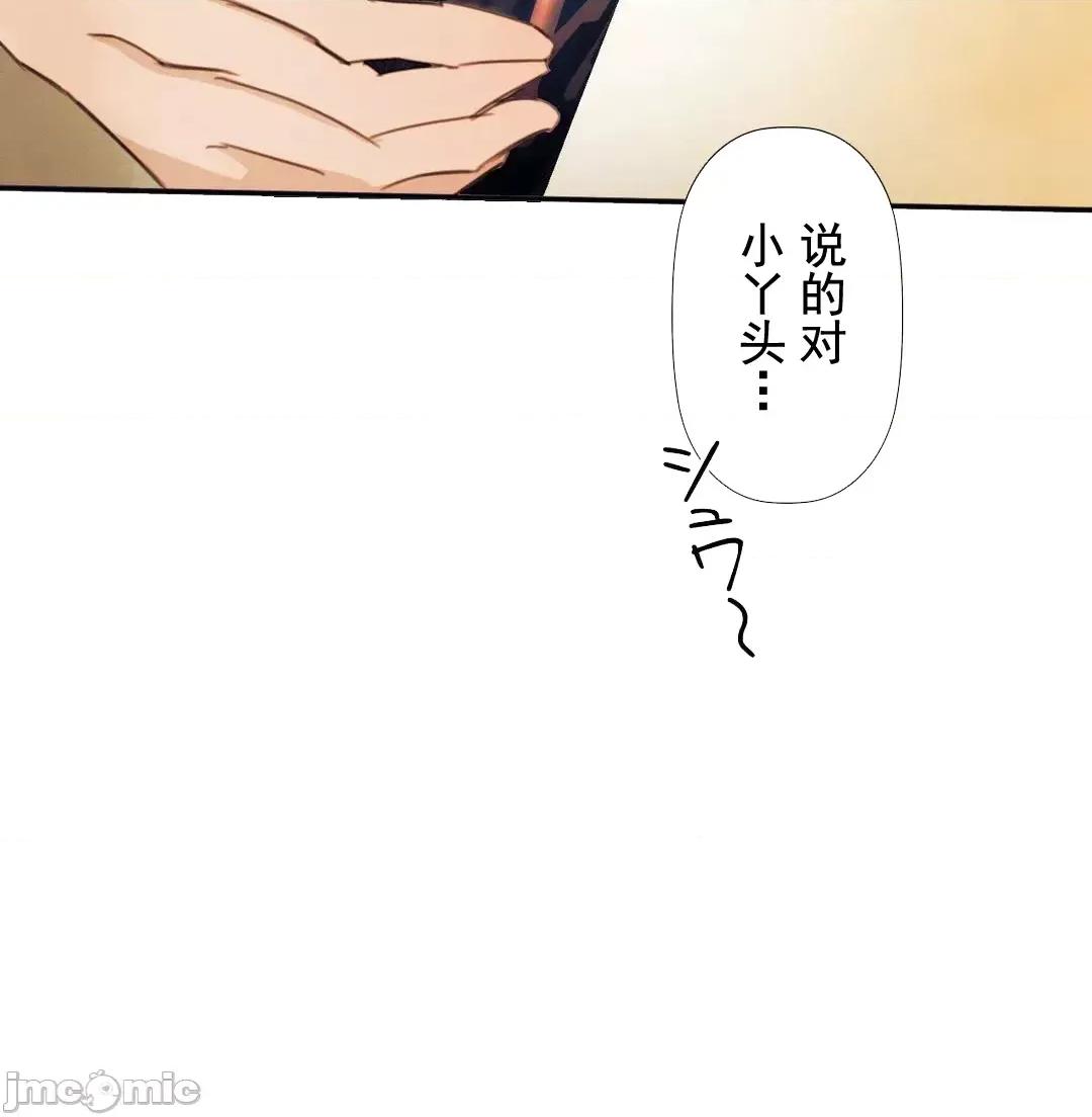 顺从的纯爱~今晚，和我上床 顺从的纯爱 08 第17页