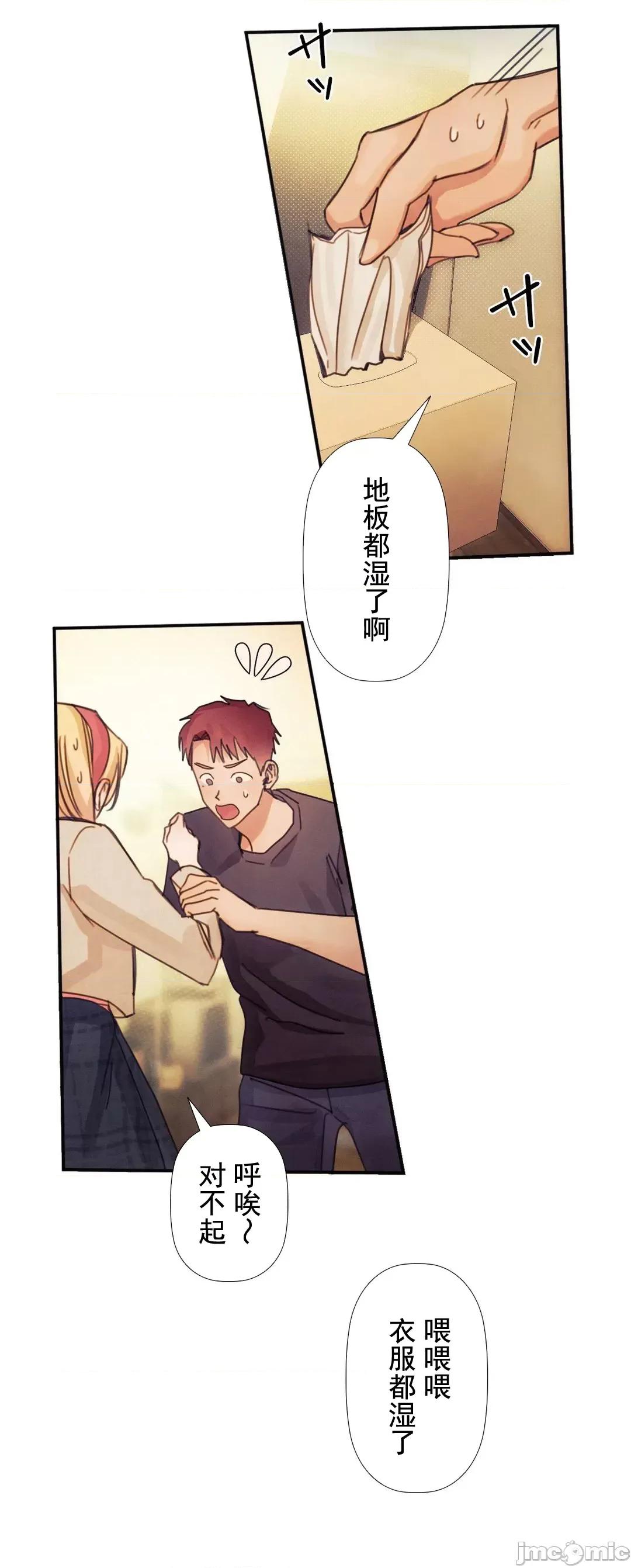 顺从的纯爱~今晚，和我上床 顺从的纯爱 08 第19页