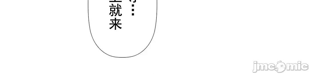 顺从的纯爱~今晚，和我上床 顺从的纯爱 08 第23页