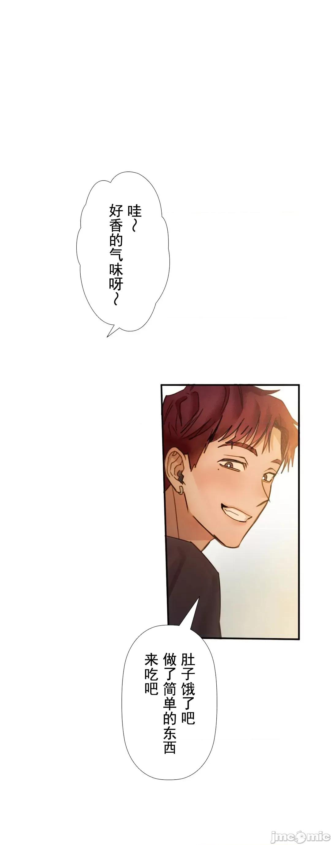 顺从的纯爱~今晚，和我上床 顺从的纯爱 08 第26页