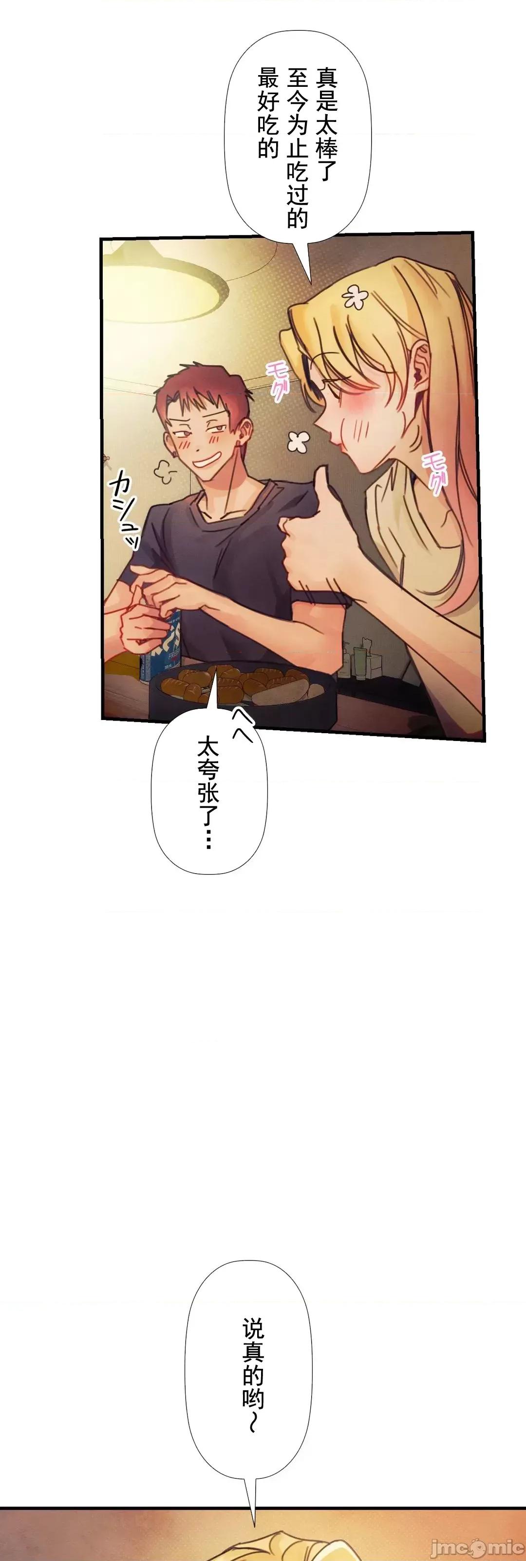 顺从的纯爱~今晚，和我上床 顺从的纯爱 08 第31页
