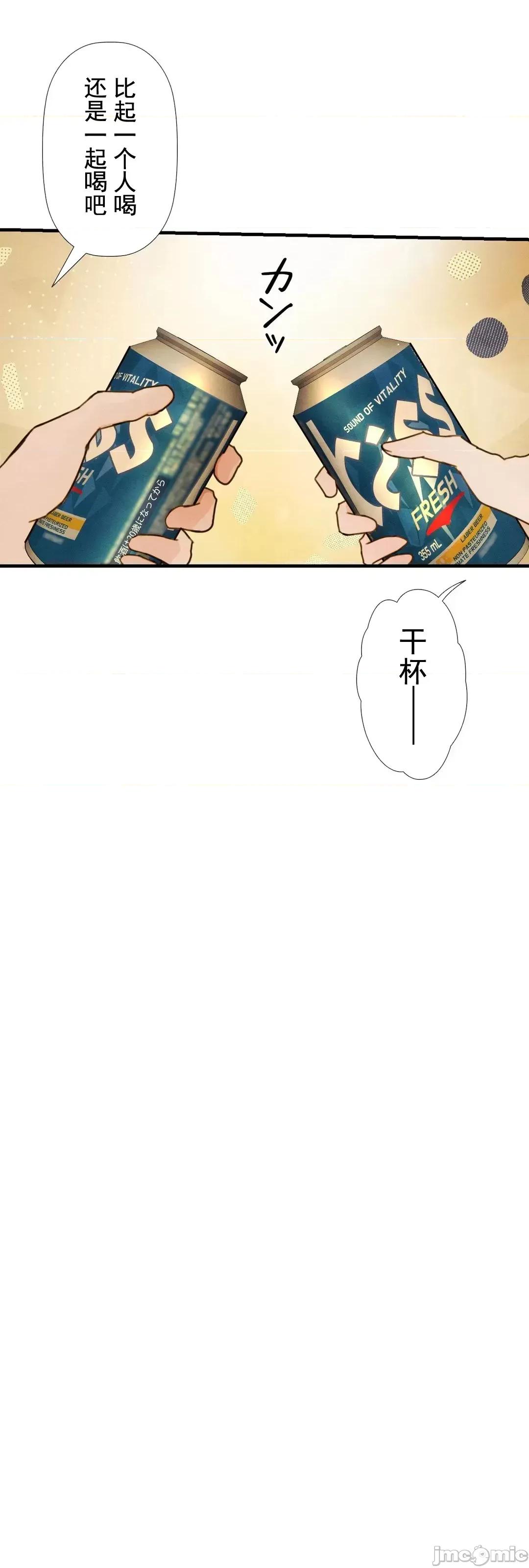 顺从的纯爱~今晚，和我上床 顺从的纯爱 08 第34页