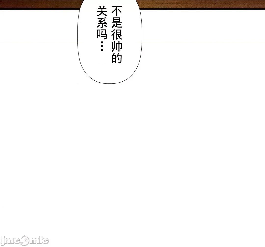 顺从的纯爱~今晚，和我上床 顺从的纯爱 08 第37页