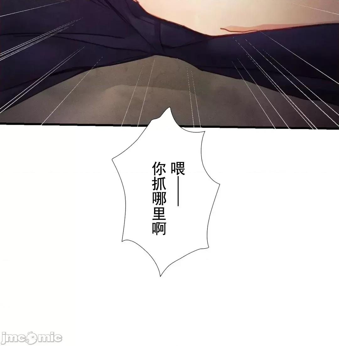 顺从的纯爱~今晚，和我上床 顺从的纯爱 08 第39页