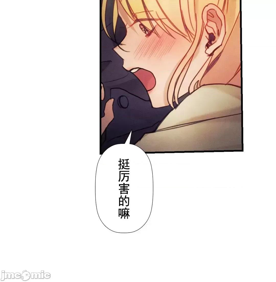 顺从的纯爱~今晚，和我上床 顺从的纯爱 08 第41页