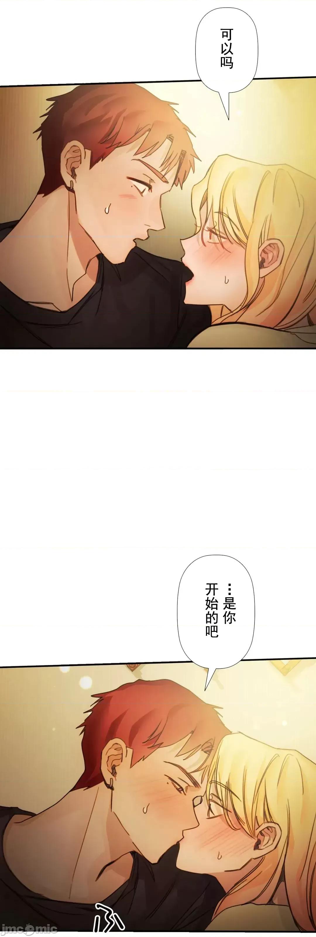 顺从的纯爱~今晚，和我上床 顺从的纯爱 08 第51页