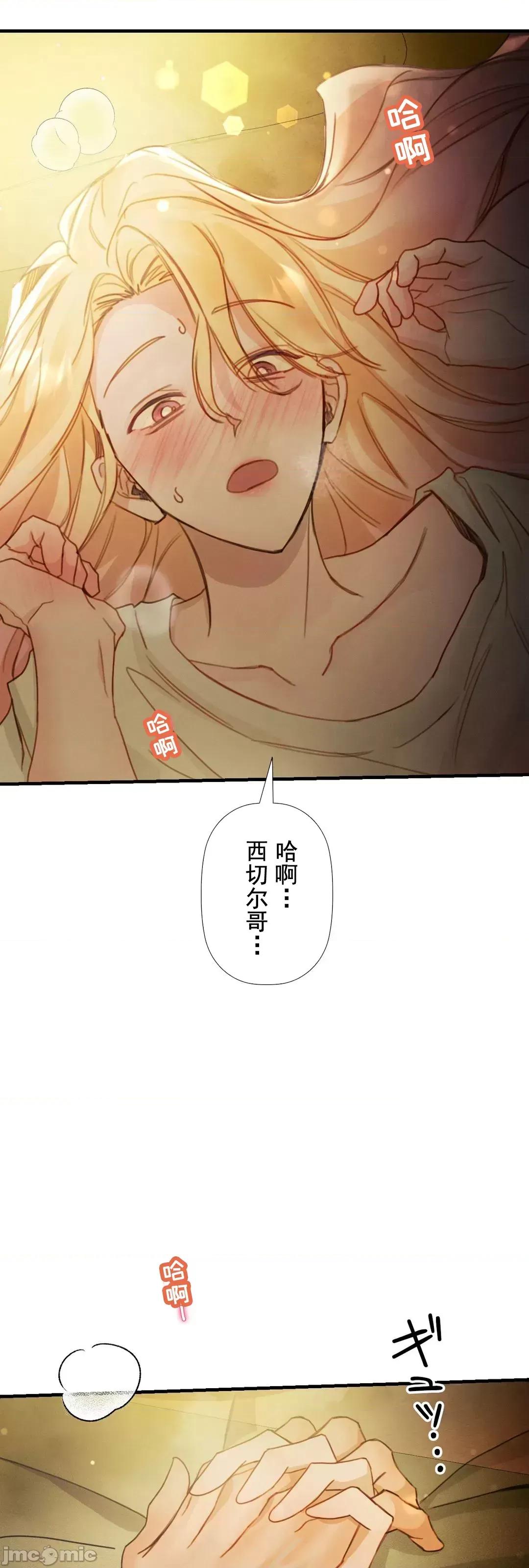 顺从的纯爱~今晚，和我上床 顺从的纯爱 08 第60页
