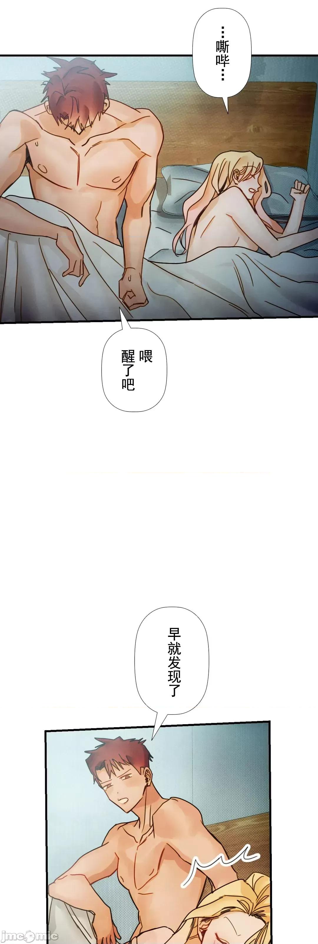 顺从的纯爱~今晚，和我上床 顺从的纯爱 08 第65页