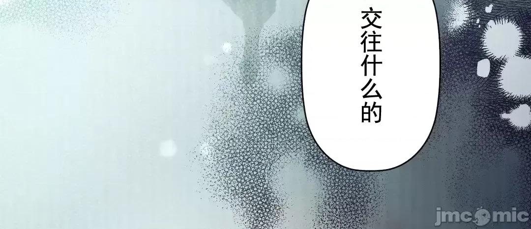 顺从的纯爱~今晚，和我上床 顺从的纯爱 08 第76页