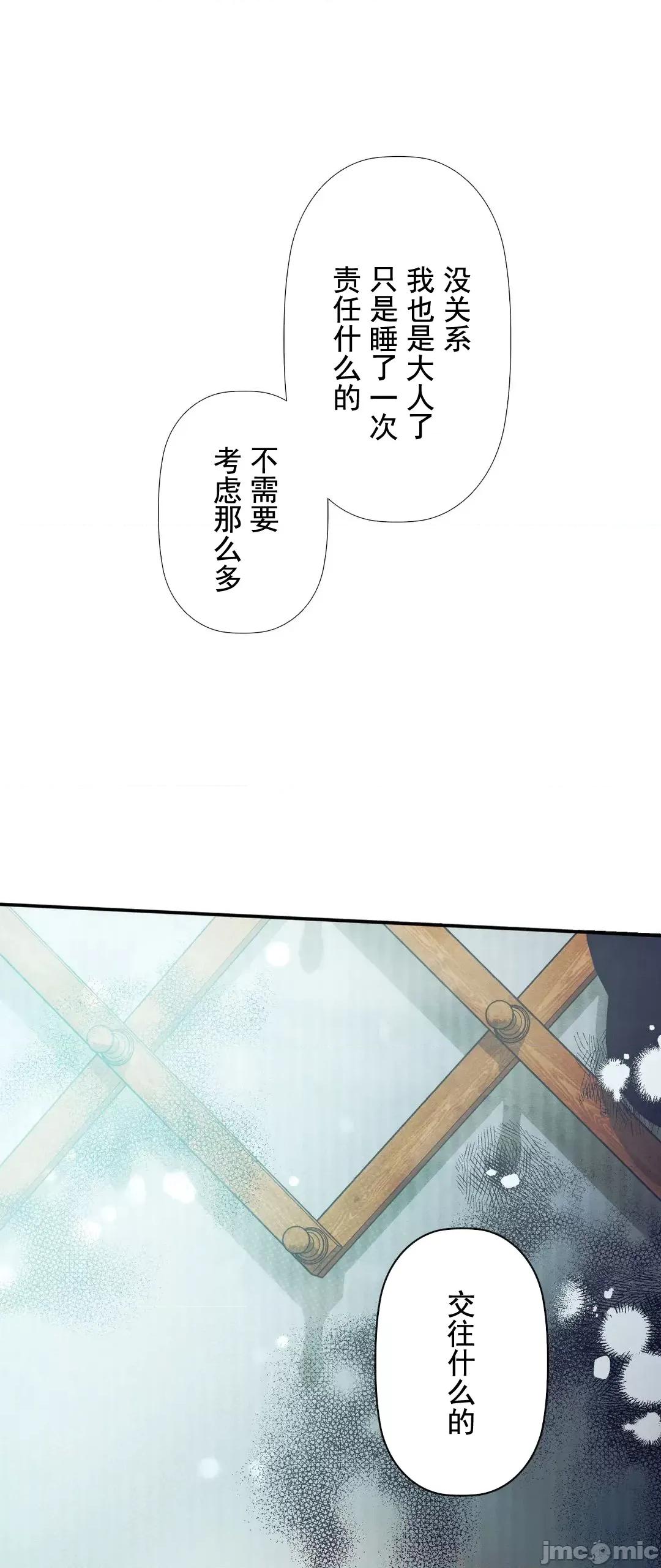顺从的纯爱~今晚，和我上床 顺从的纯爱 9 第1页