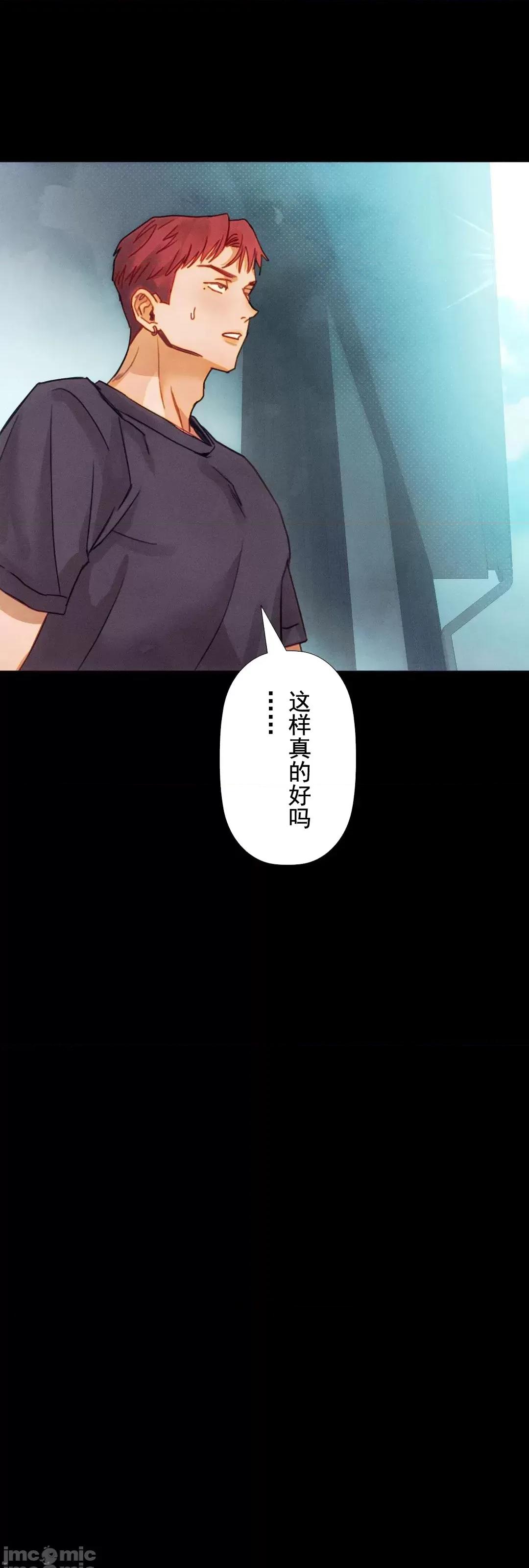 顺从的纯爱~今晚，和我上床 顺从的纯爱 9 第12页